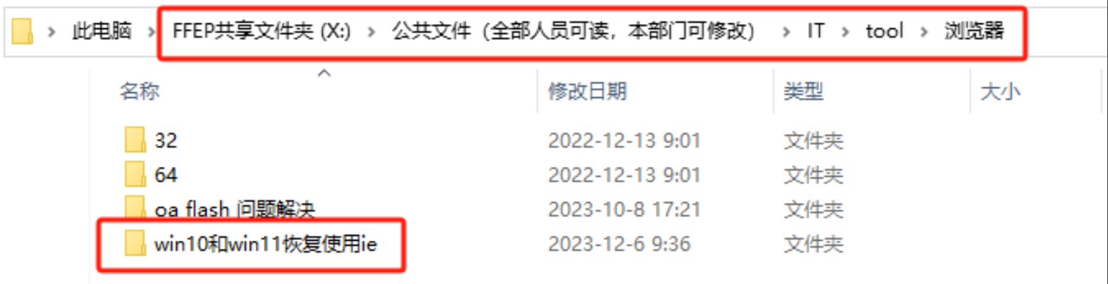 win 10 恢复ie使用